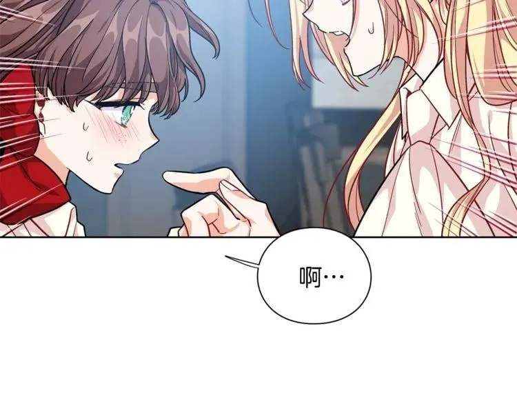 第69话 那份温暖 第130页
