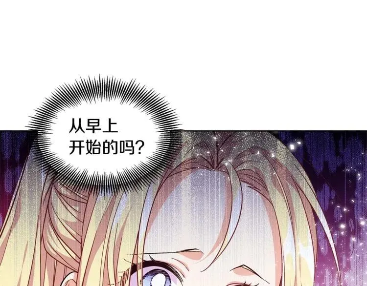 第69话 那份温暖 第133页