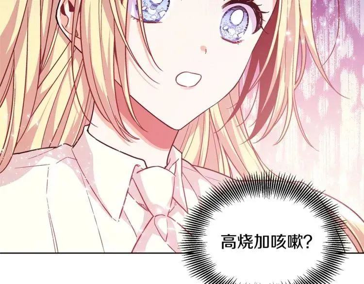 第69话 那份温暖 第134页