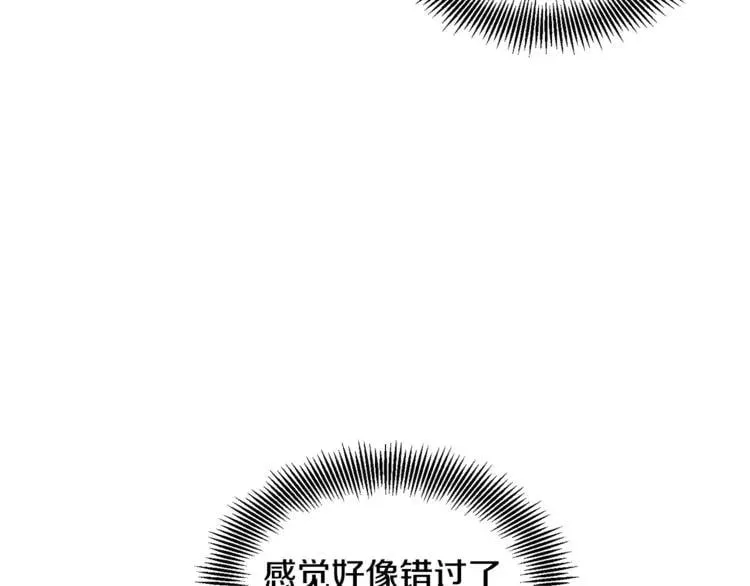 第69话 那份温暖 第135页