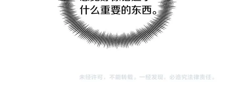 第69话 那份温暖 第136页