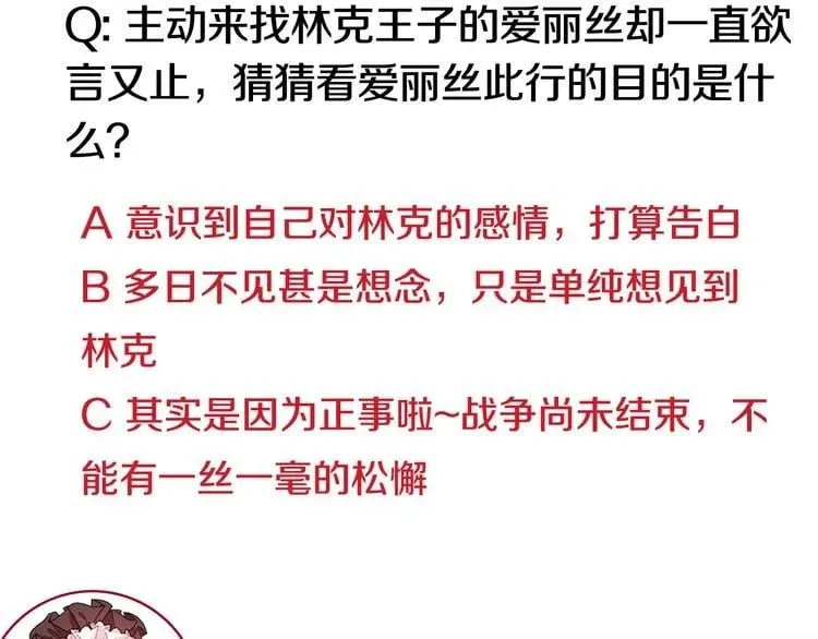第69话 那份温暖 第146页