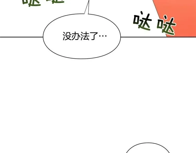 第68话 噩梦 第2页
