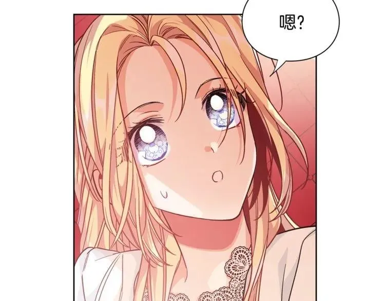 第68话 噩梦 第3页