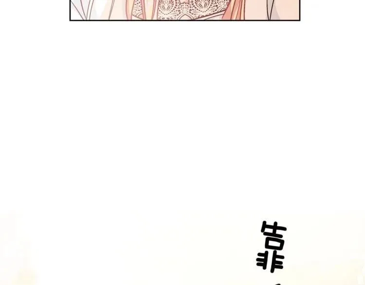 第68话 噩梦 第4页