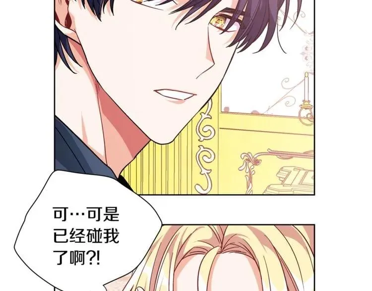 第68话 噩梦 第20页