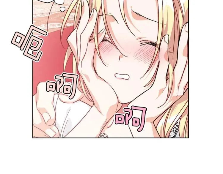 第68话 噩梦 第21页