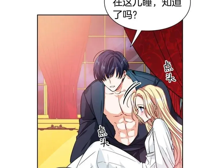 第68话 噩梦 第25页