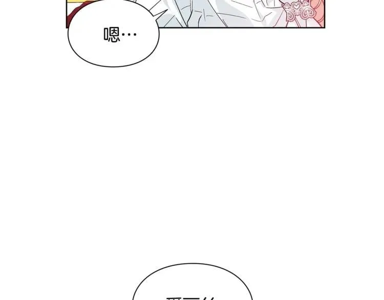 第68话 噩梦 第26页