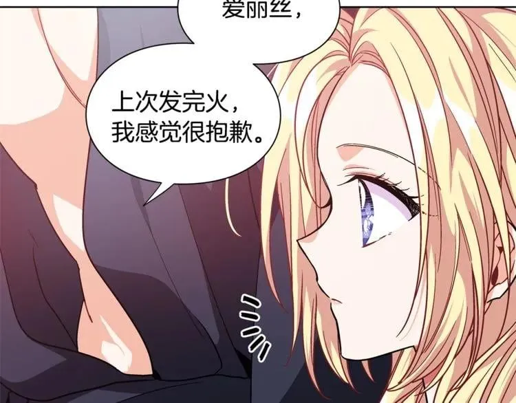 第68话 噩梦 第27页