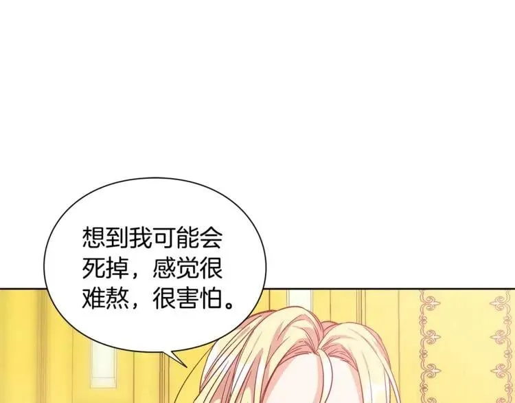 第68话 噩梦 第34页