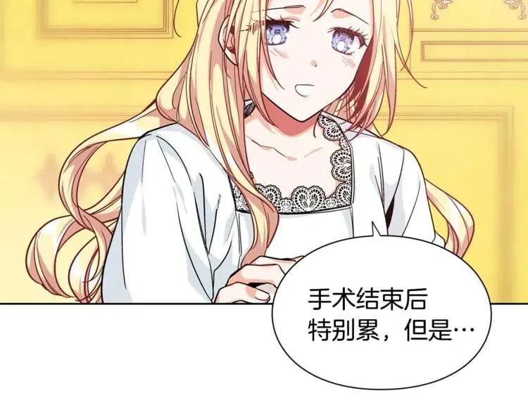 第68话 噩梦 第35页