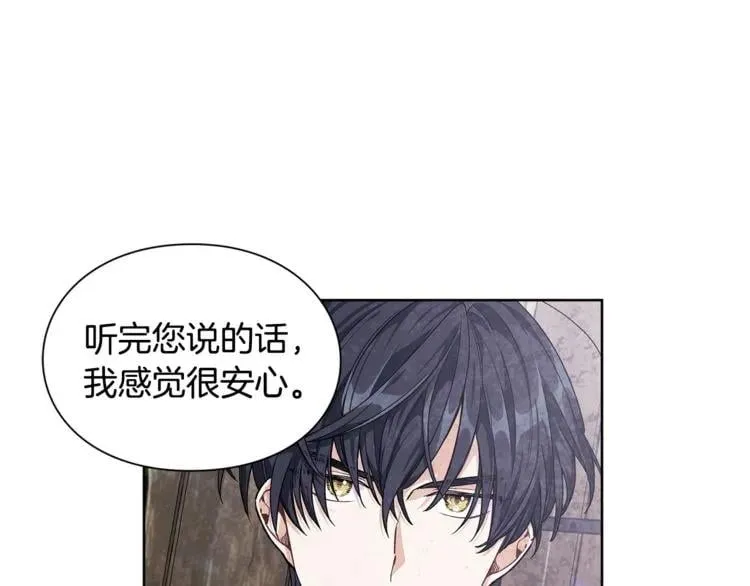 第68话 噩梦 第36页