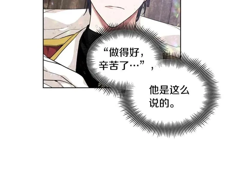 第68话 噩梦 第37页