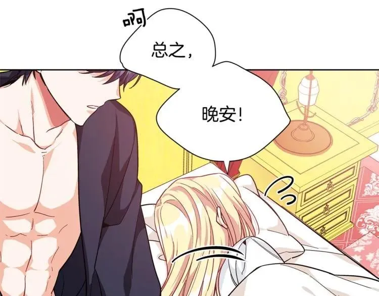 第68话 噩梦 第38页