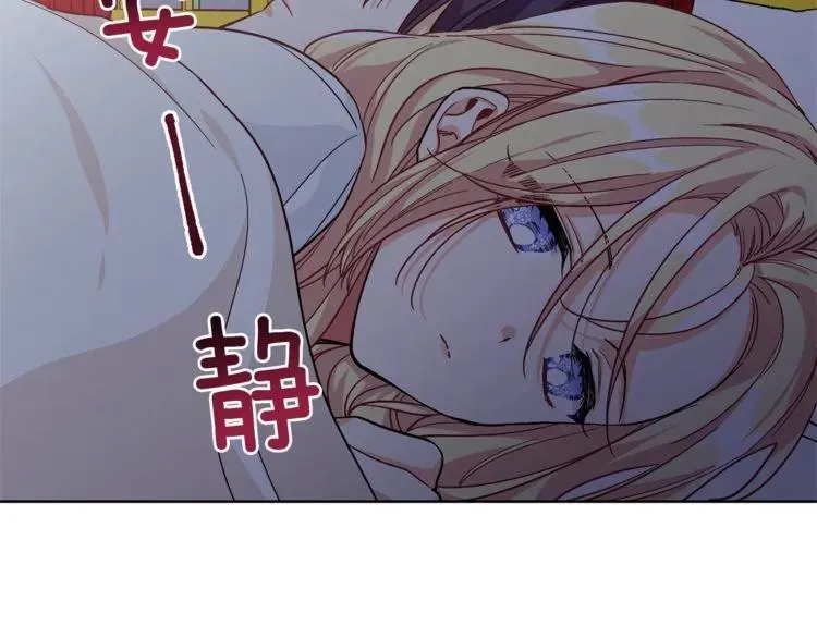 第68话 噩梦 第44页