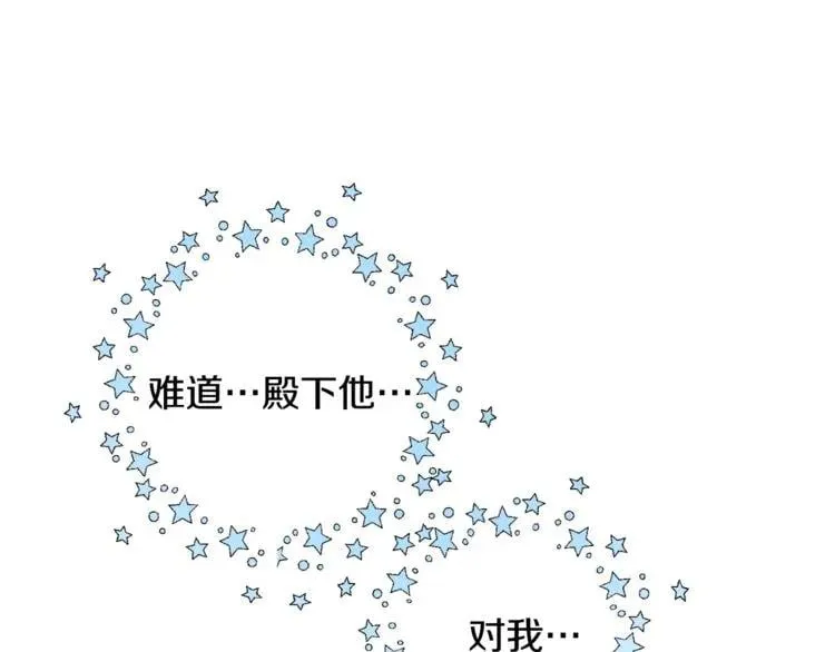 第68话 噩梦 第48页
