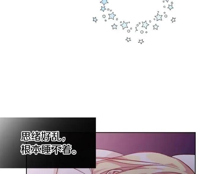 第68话 噩梦 第49页