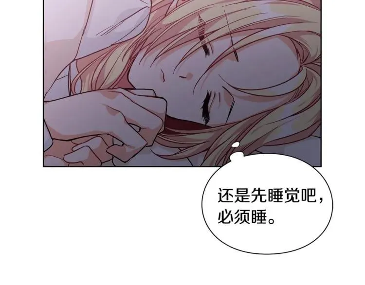 第68话 噩梦 第50页