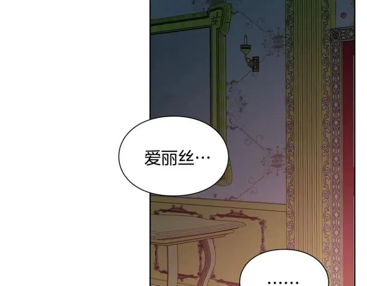 第68话 噩梦 第53页