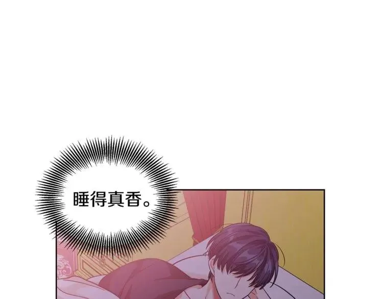 第68话 噩梦 第57页