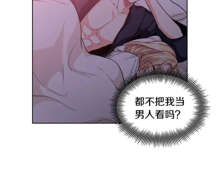 第68话 噩梦 第58页