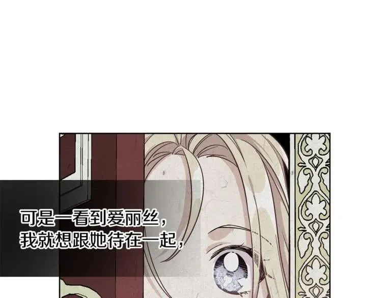 第68话 噩梦 第61页