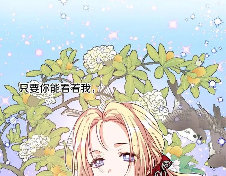 第68话 噩梦 第65页