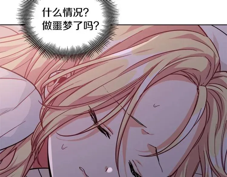 第68话 噩梦 第71页