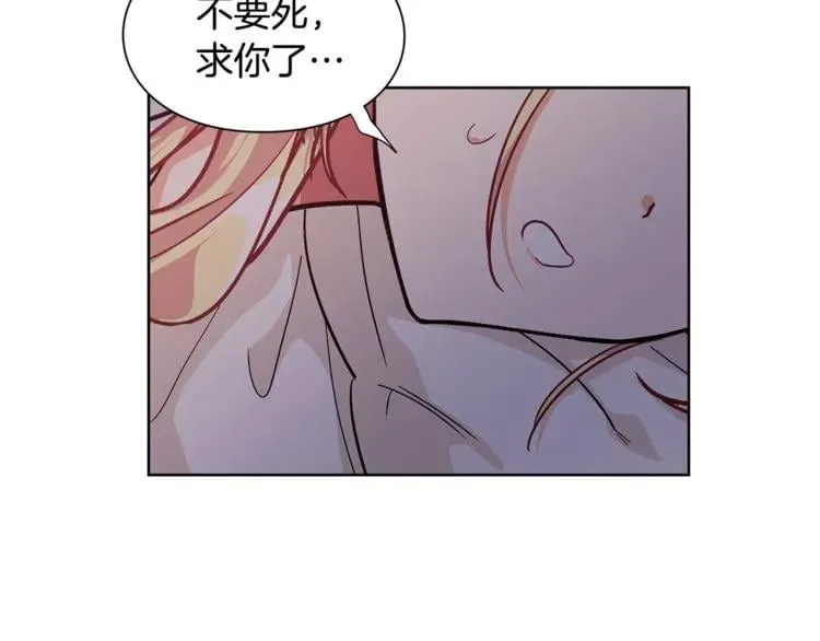 第68话 噩梦 第73页