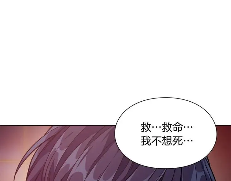 第68话 噩梦 第74页