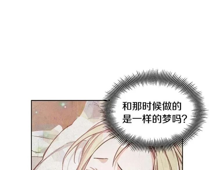 第68话 噩梦 第77页