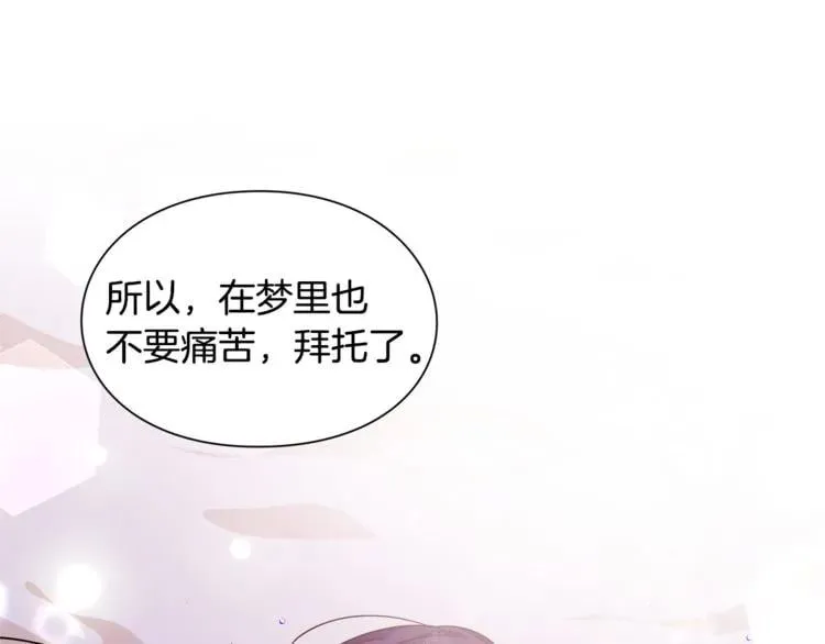 第68话 噩梦 第81页