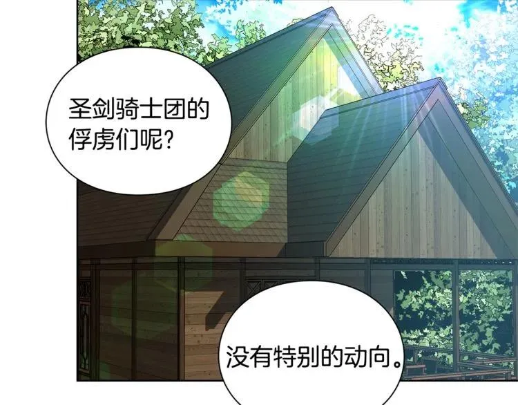第68话 噩梦 第87页