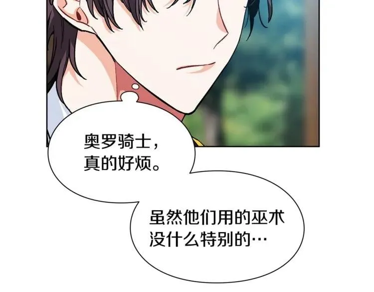 第68话 噩梦 第92页