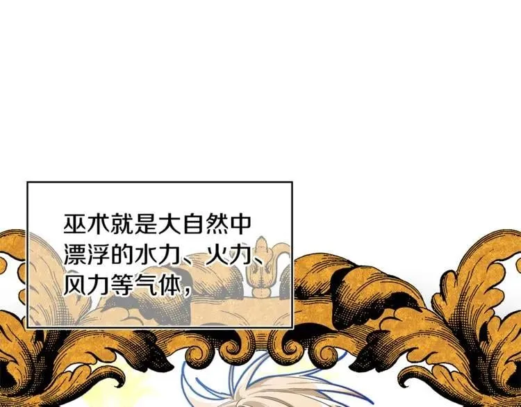 第68话 噩梦 第93页