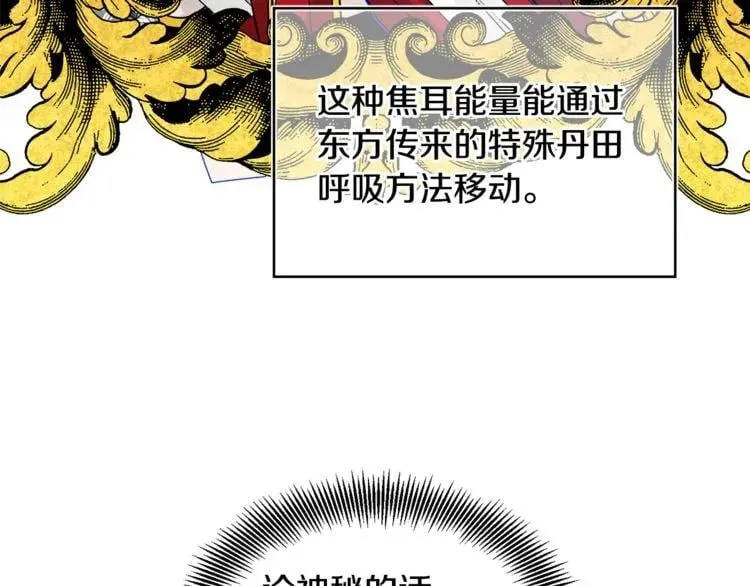 第68话 噩梦 第95页