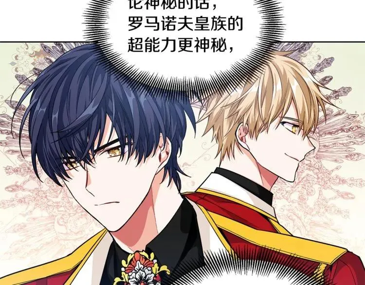 第68话 噩梦 第96页