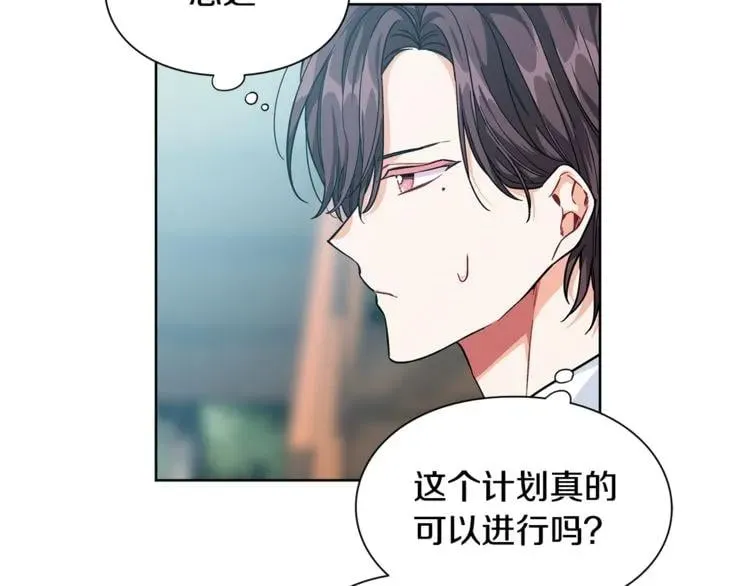 第68话 噩梦 第98页