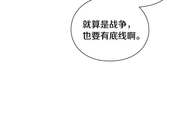 第68话 噩梦 第99页