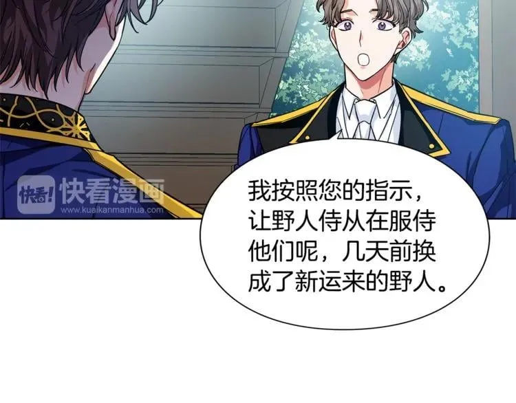 第68话 噩梦 第101页