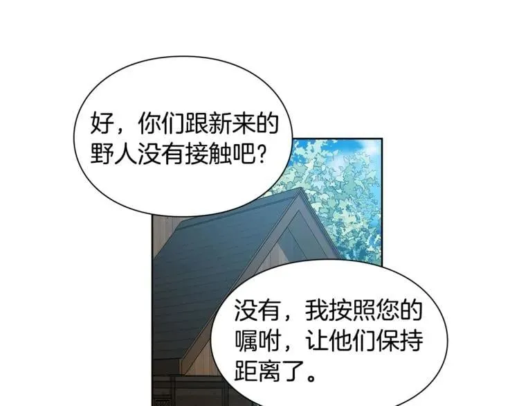 第68话 噩梦 第102页