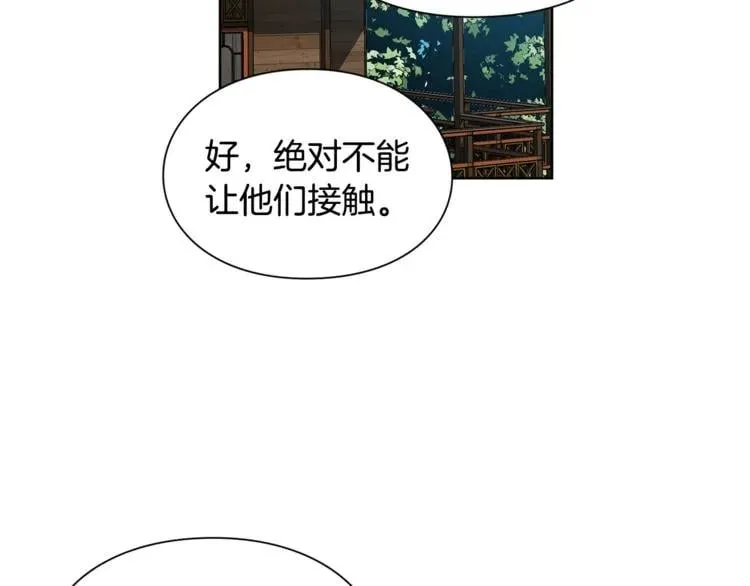 第68话 噩梦 第103页