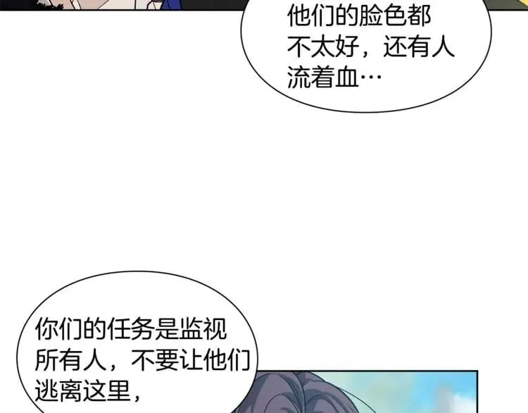 第68话 噩梦 第105页