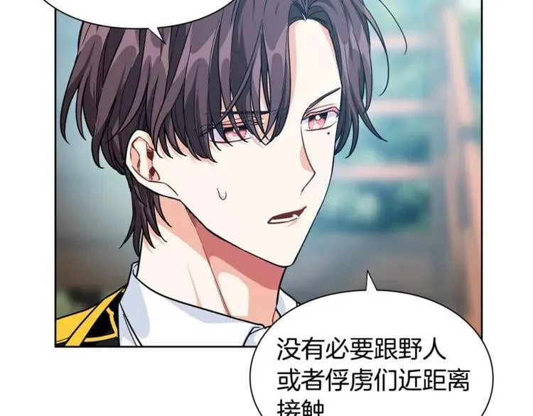 第68话 噩梦 第106页