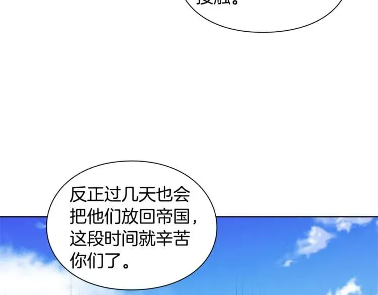第68话 噩梦 第107页