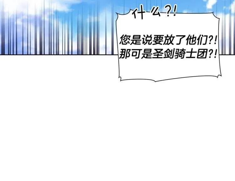 第68话 噩梦 第108页