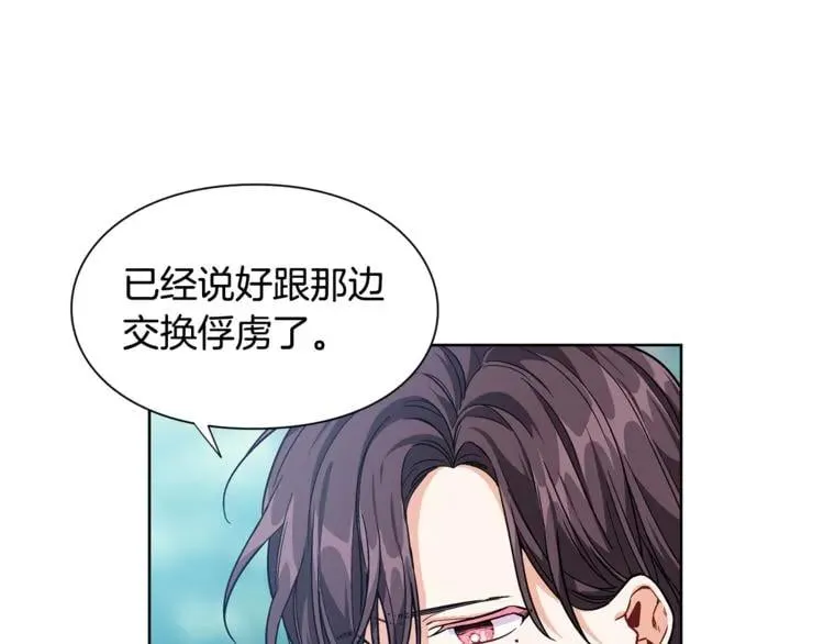 第68话 噩梦 第109页