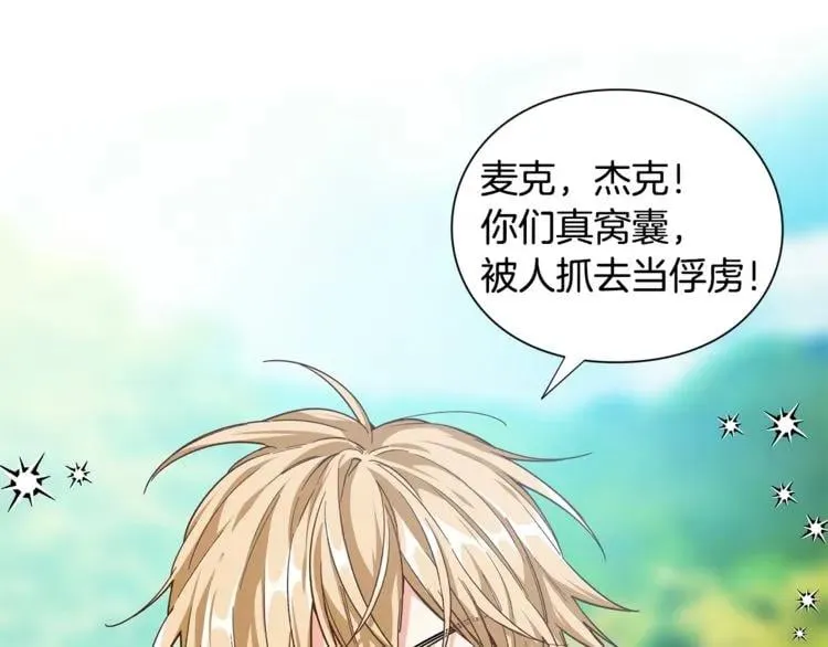 第68话 噩梦 第114页