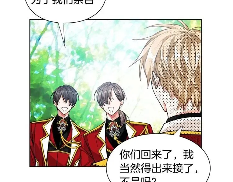 第68话 噩梦 第117页